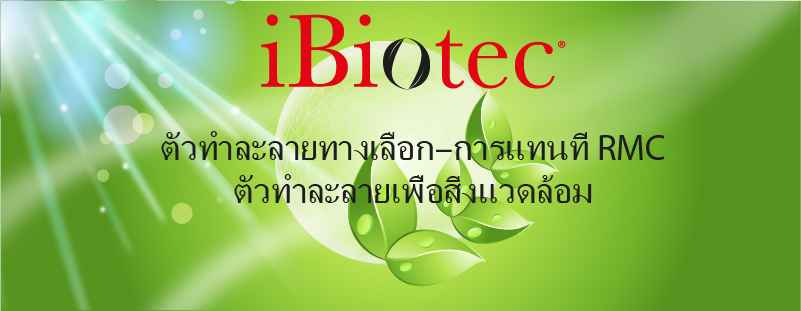 iBiotec NEUTRALENE 630 สารทดแทนตัวทำละลายคลอรีน